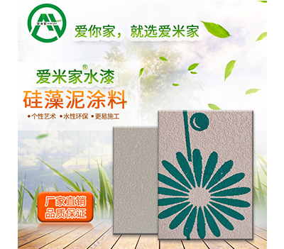 福建真石漆廠家